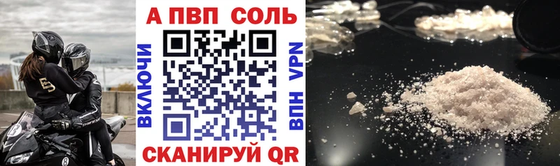 дарнет шоп  Советская Гавань  Alfa_PVP Crystall 
