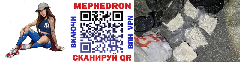 МЯУ-МЯУ mephedrone Советская Гавань