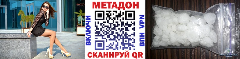 Метадон VHQ  Советская Гавань 